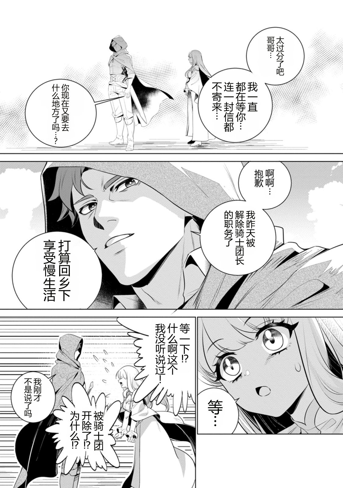 第1话30
