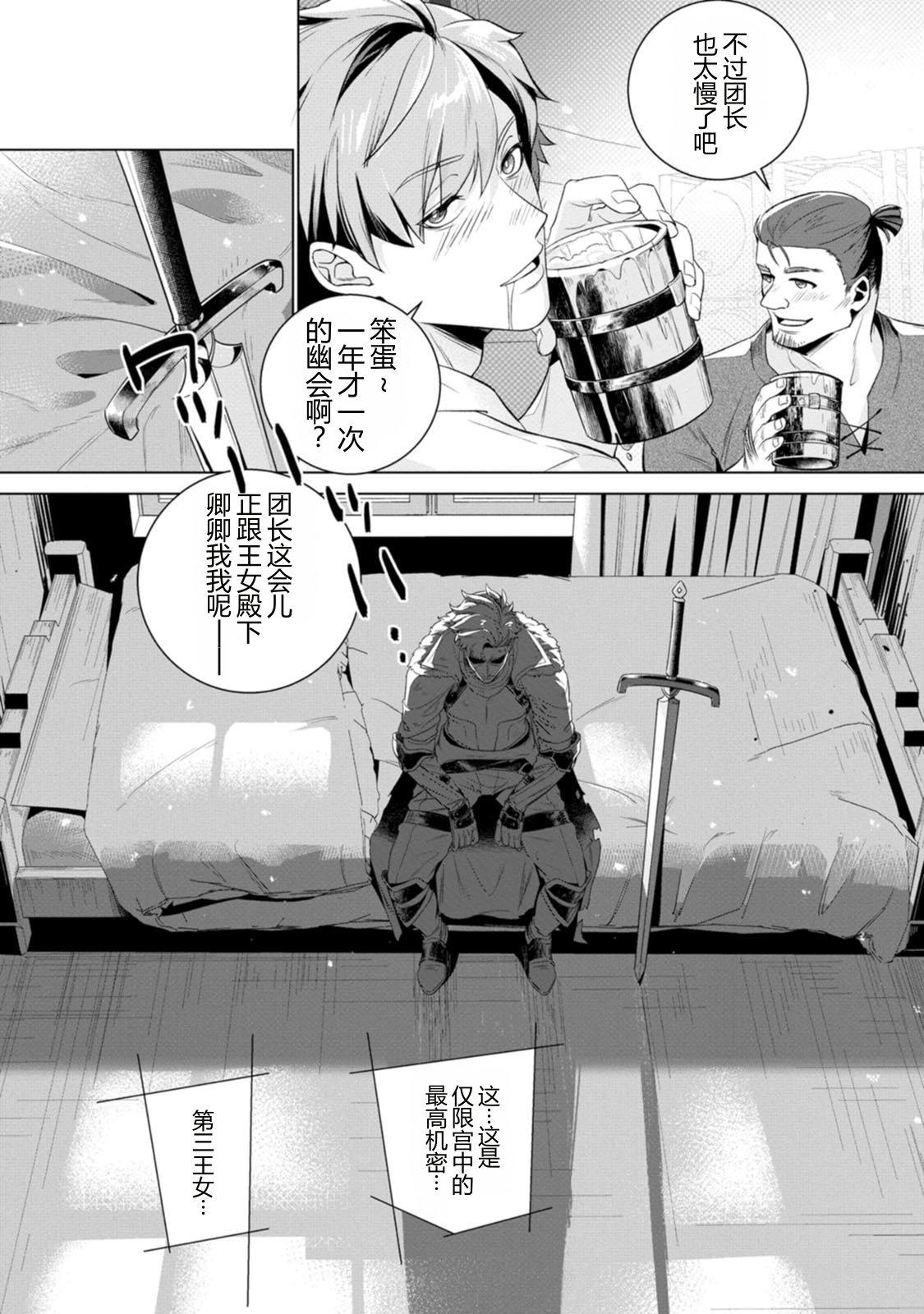 第1话23