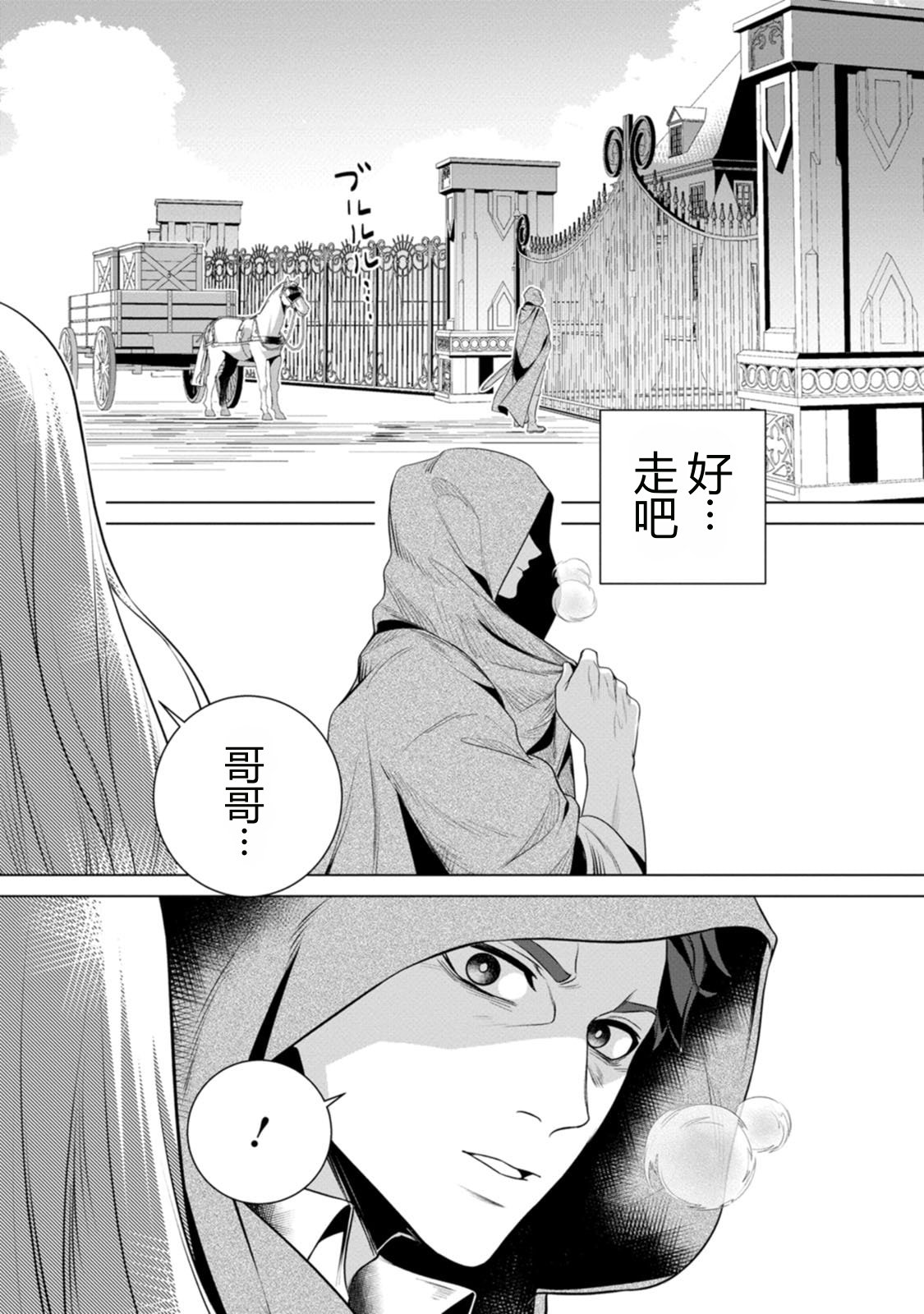 第1话28