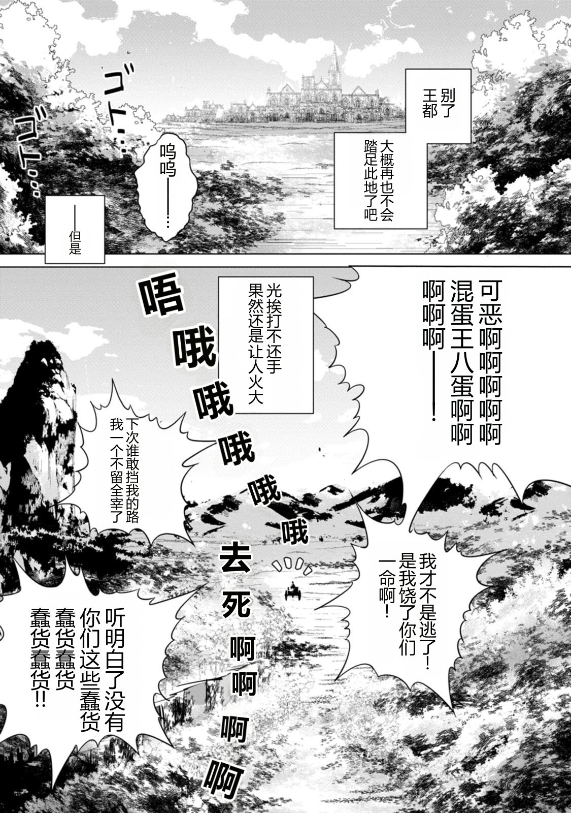 第1话34