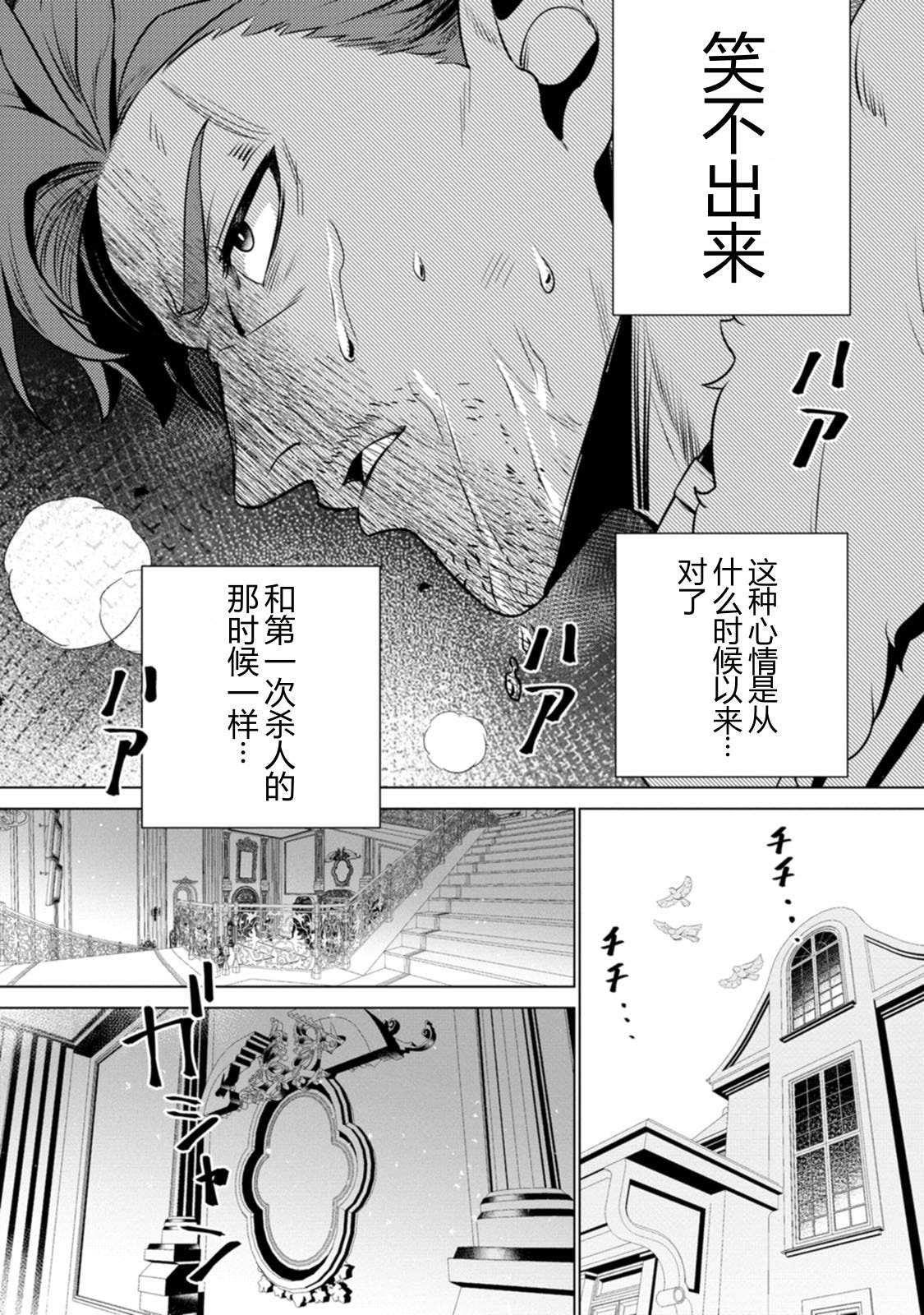 第1话27