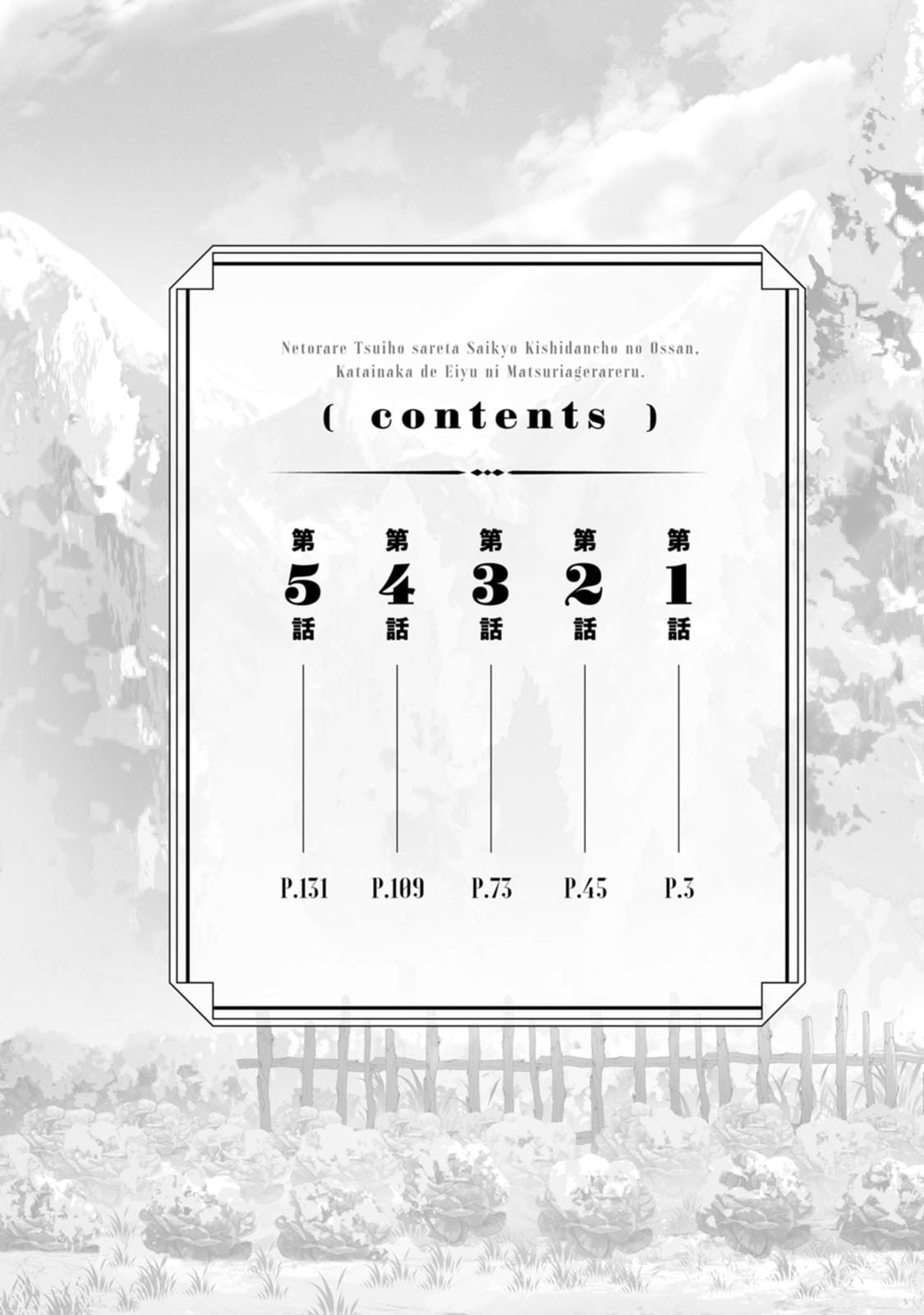 第1话3