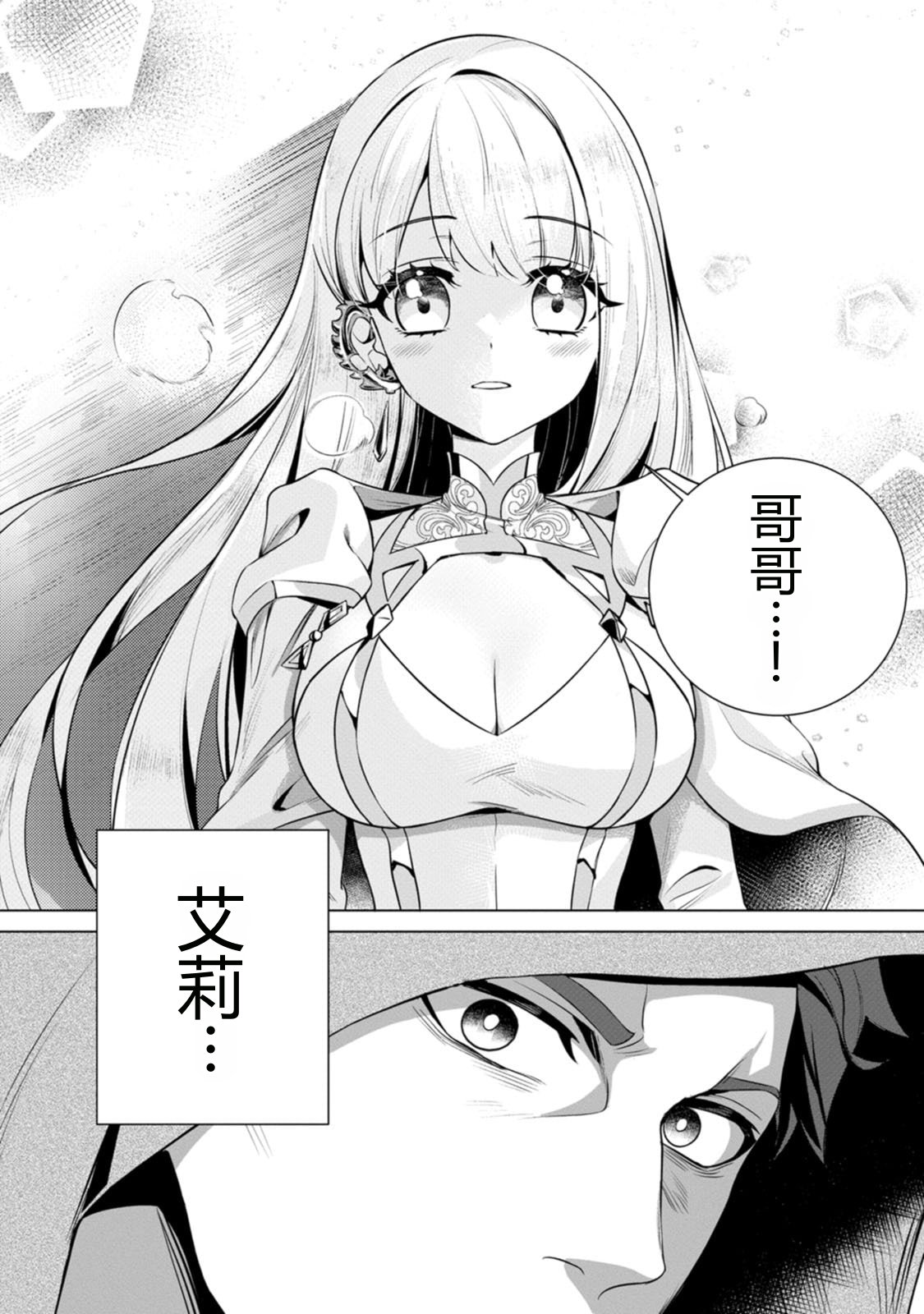 第1话29