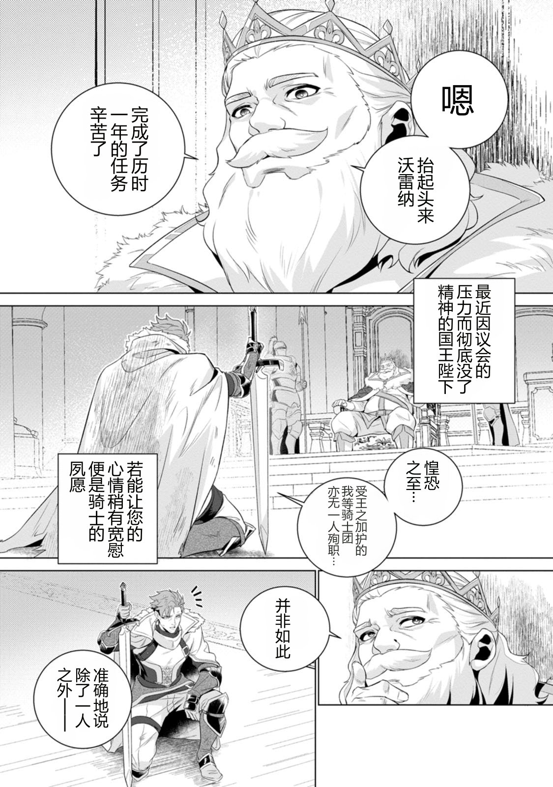 第1话17
