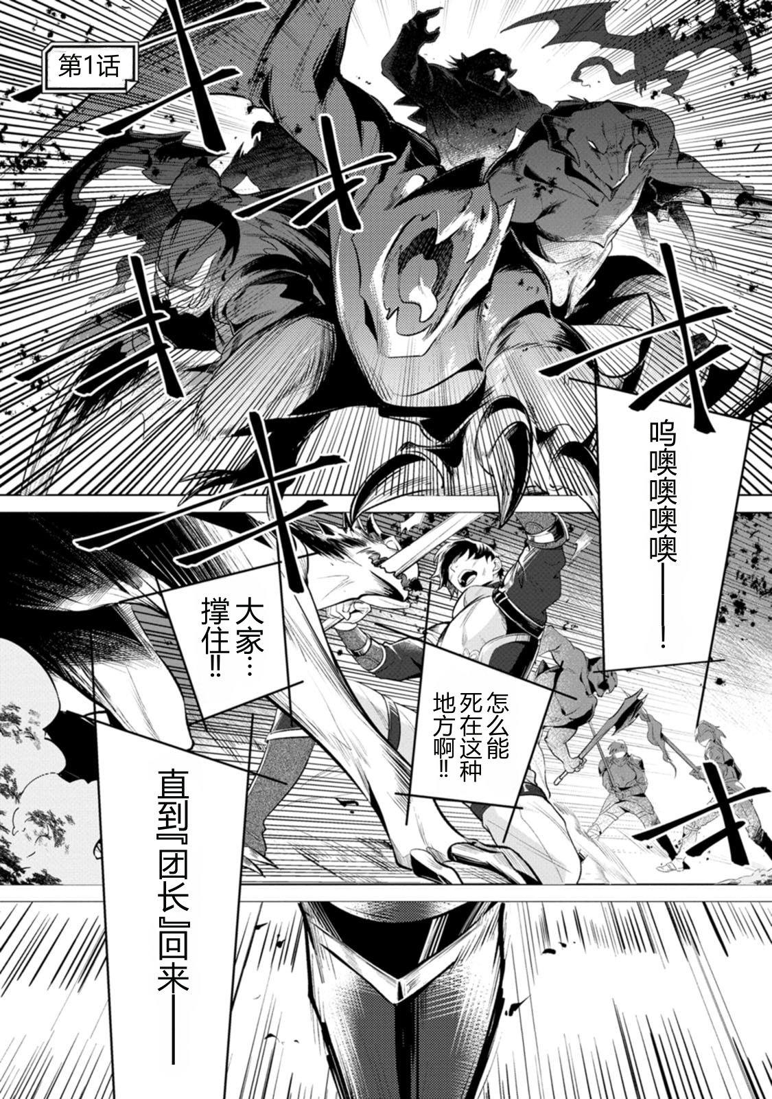 第1话4