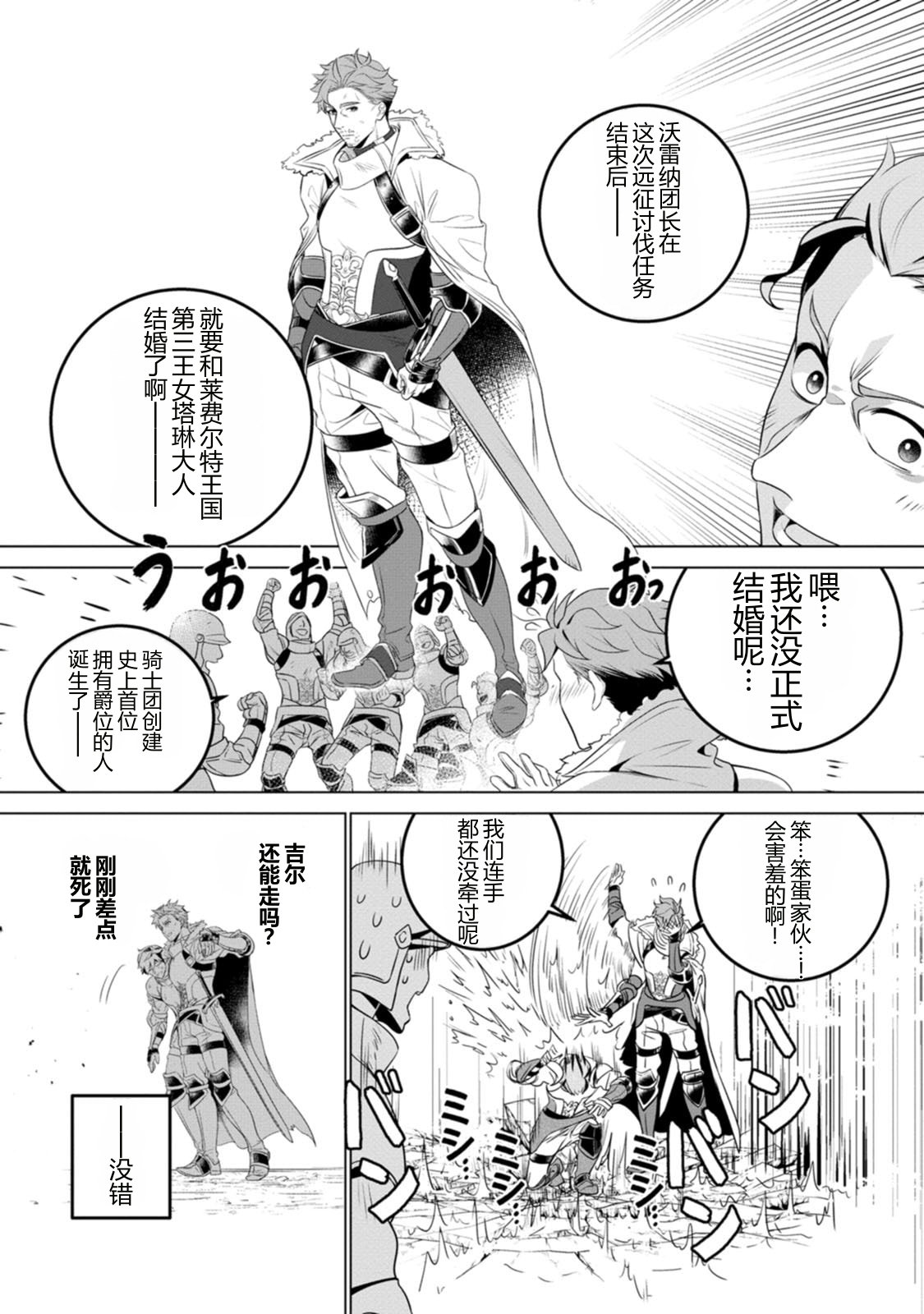 第1话12