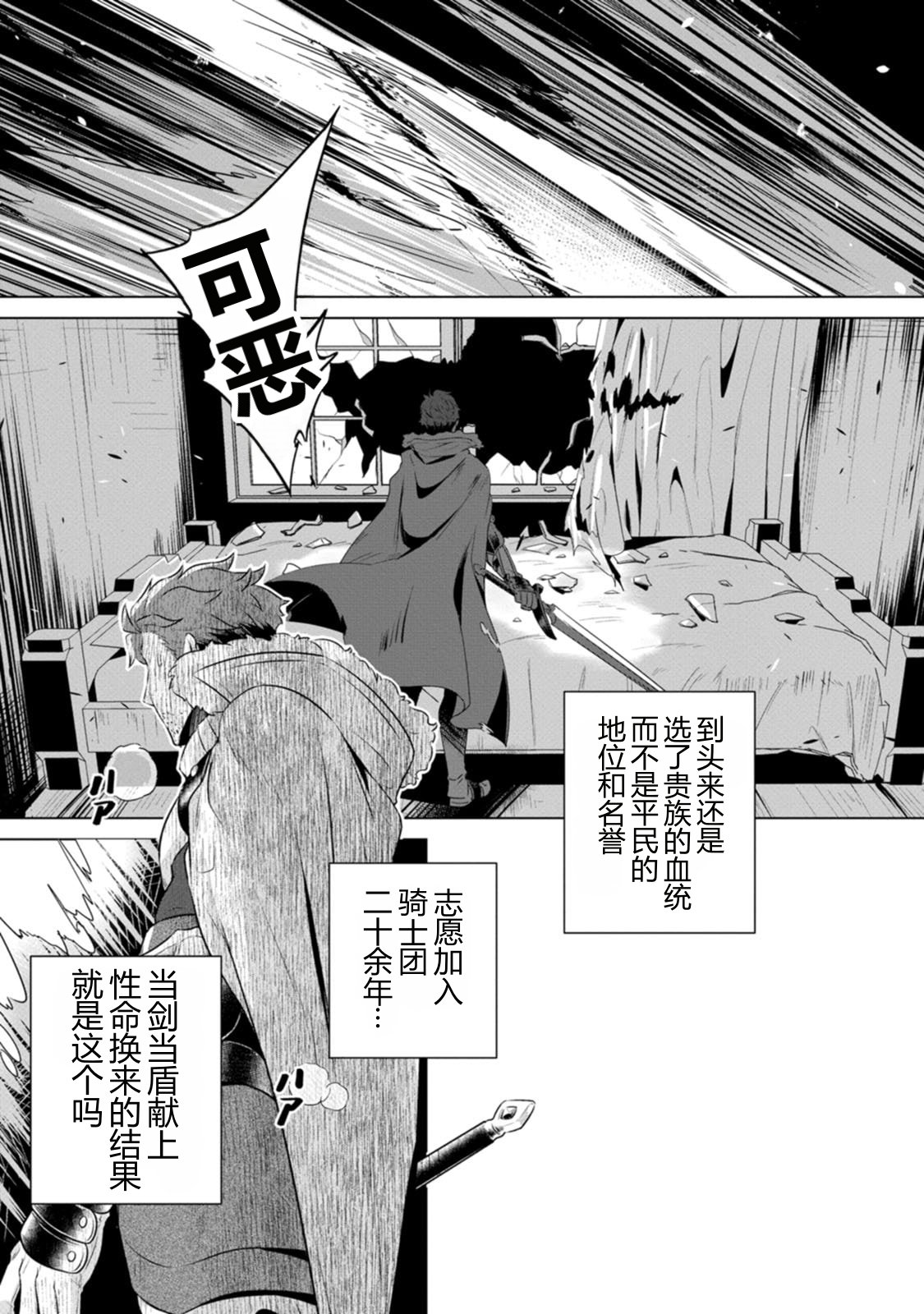 第1话26