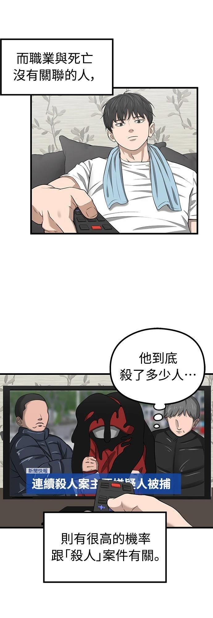 第1话 第40页