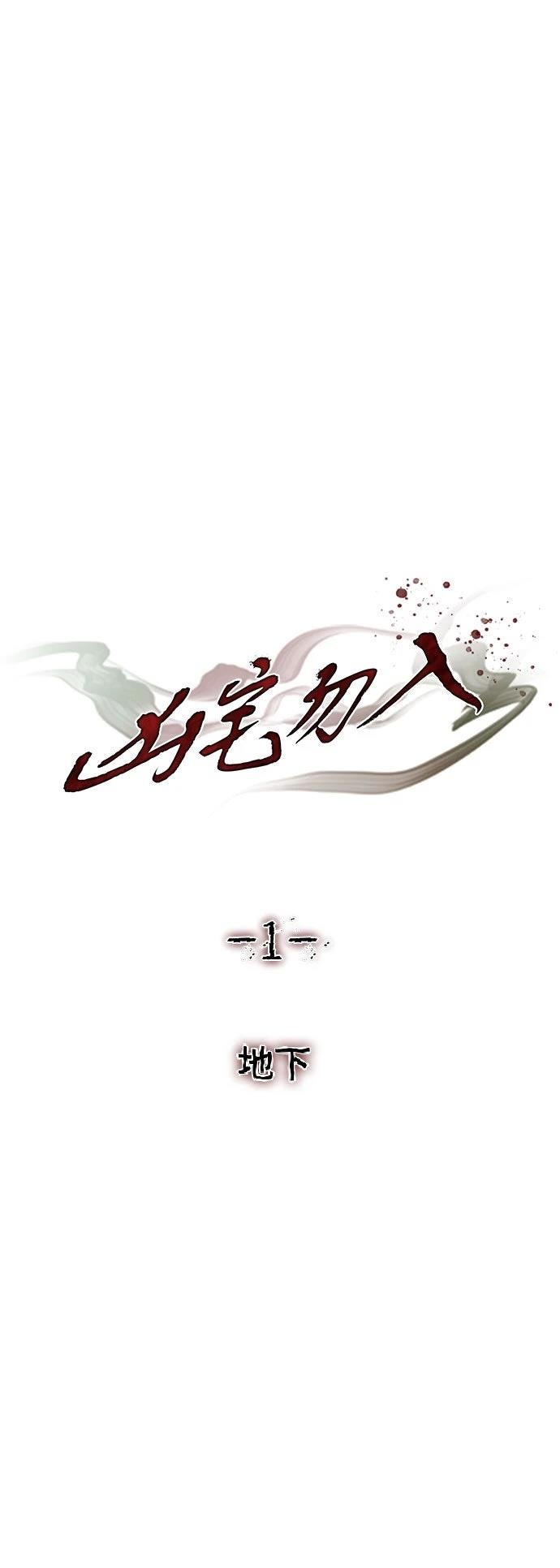 第1话 第35页