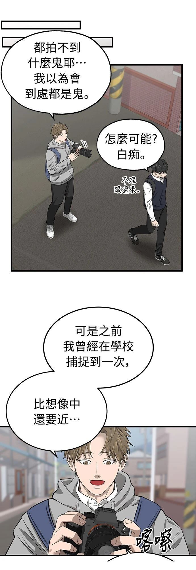 第1话 第53页
