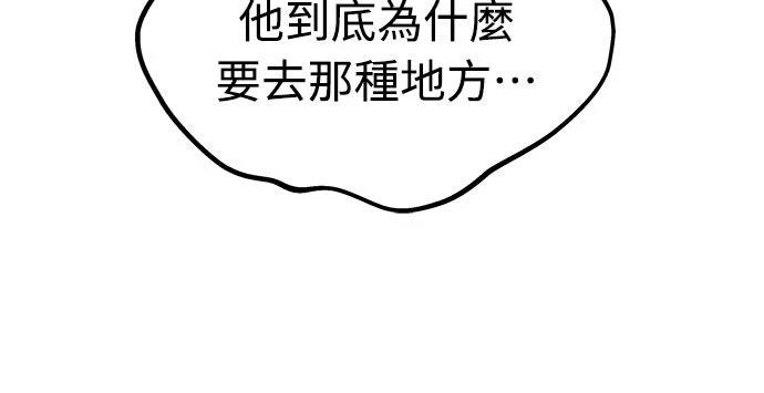 第1话 第83页