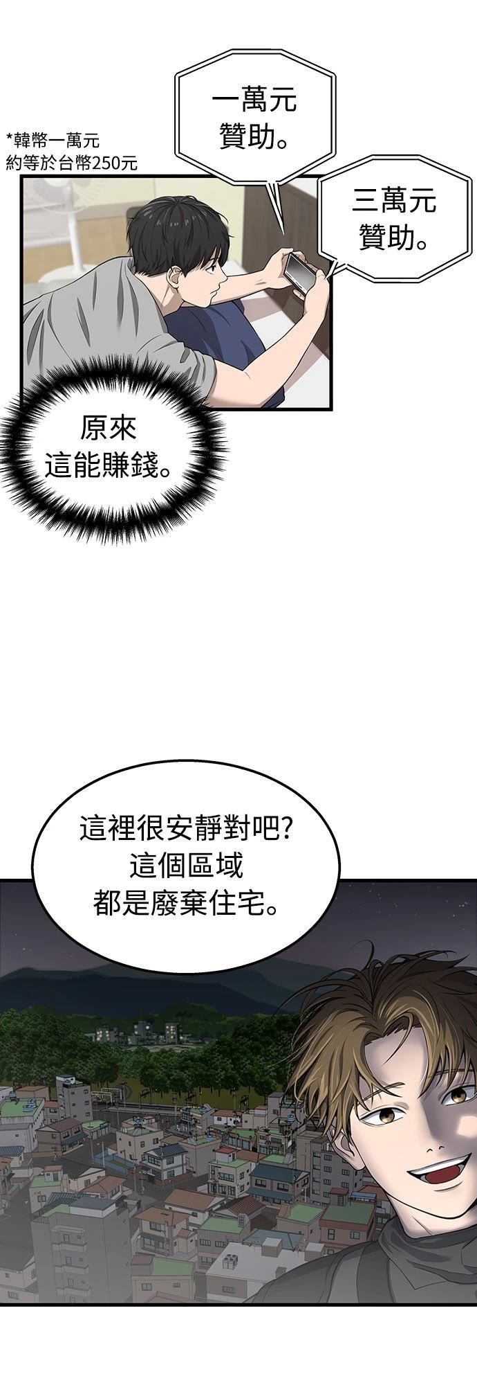 第1话 第84页
