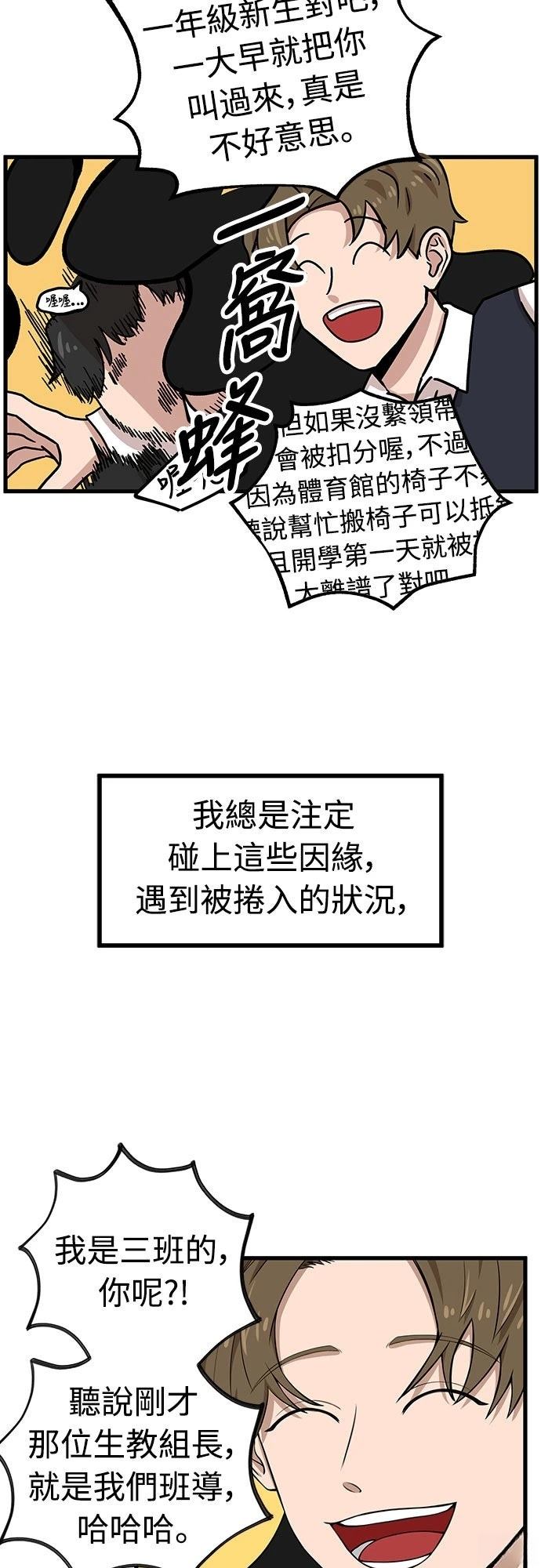 第1话 第33页