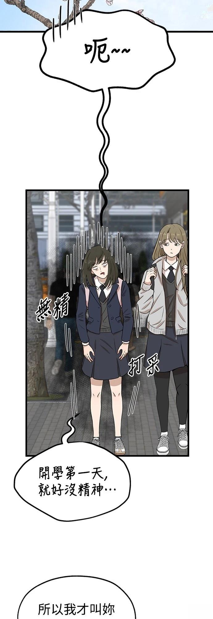 第1话 第2页