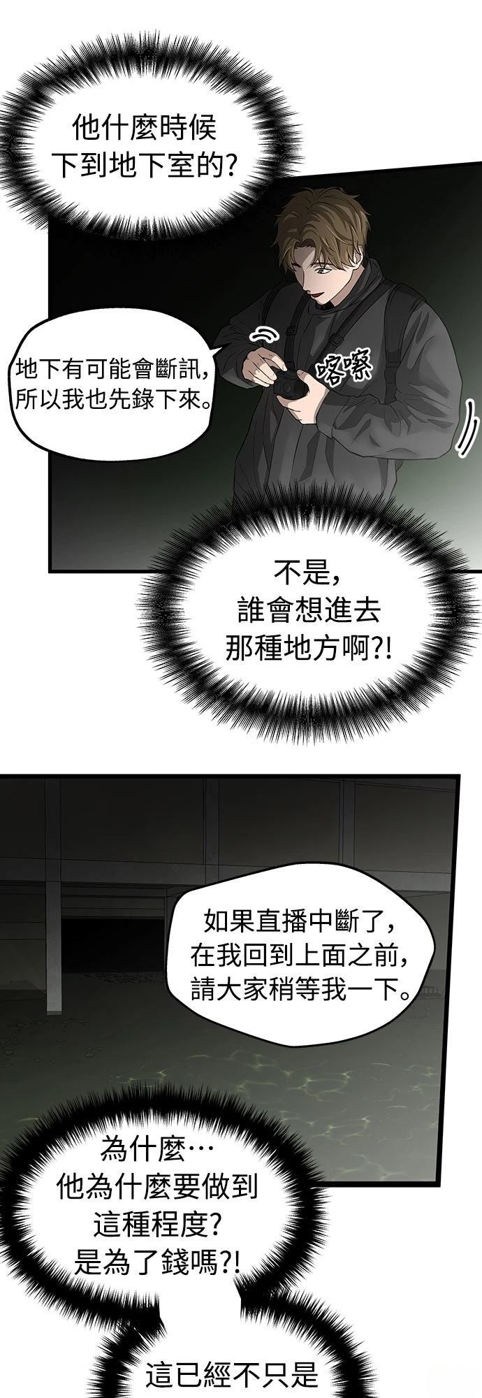 第1话 第101页