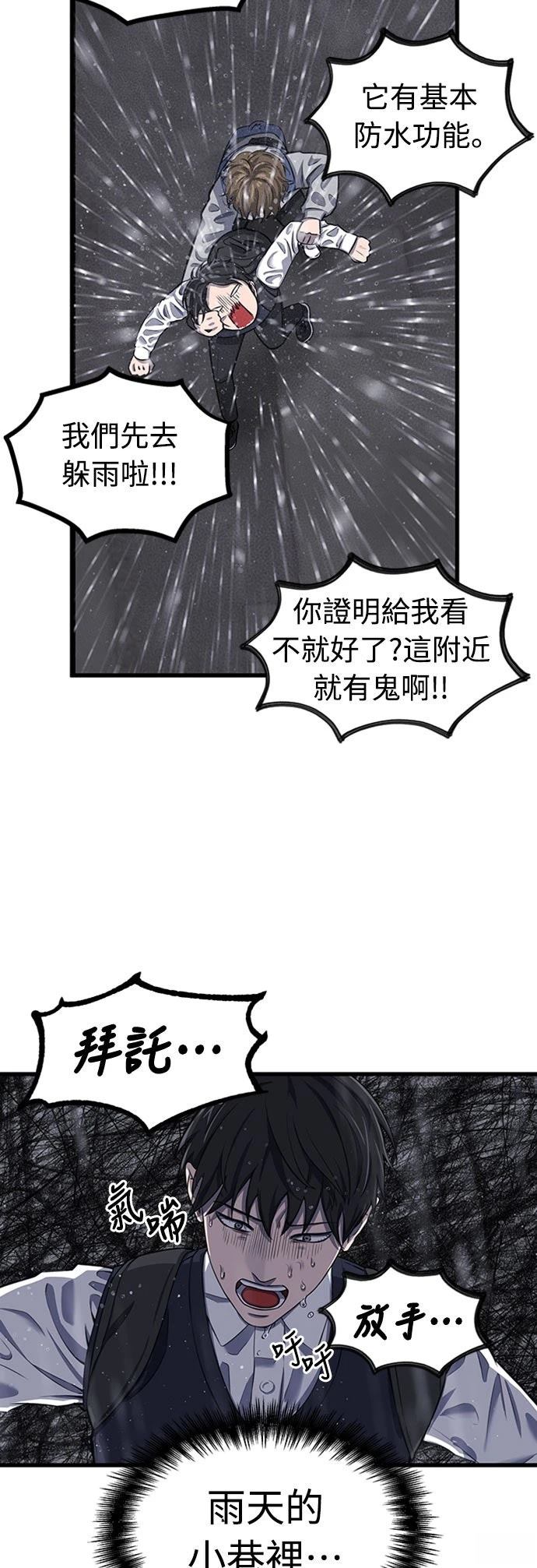 第1话 第70页