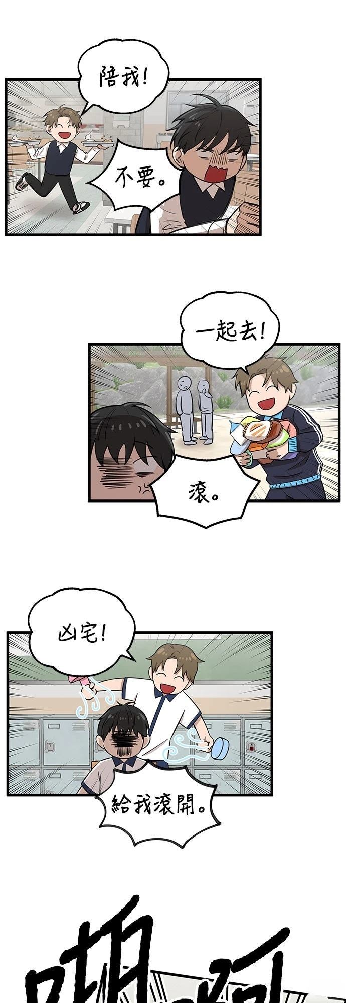 第1话 第79页