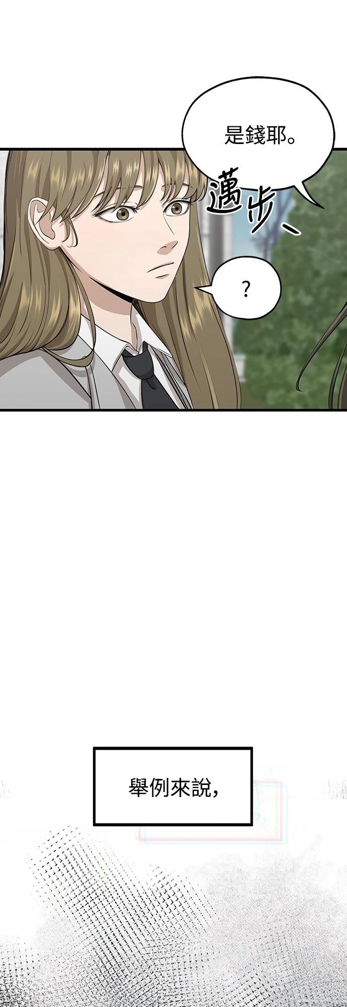 第1话 第6页