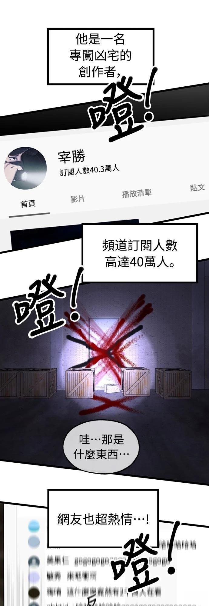 第1话 第47页