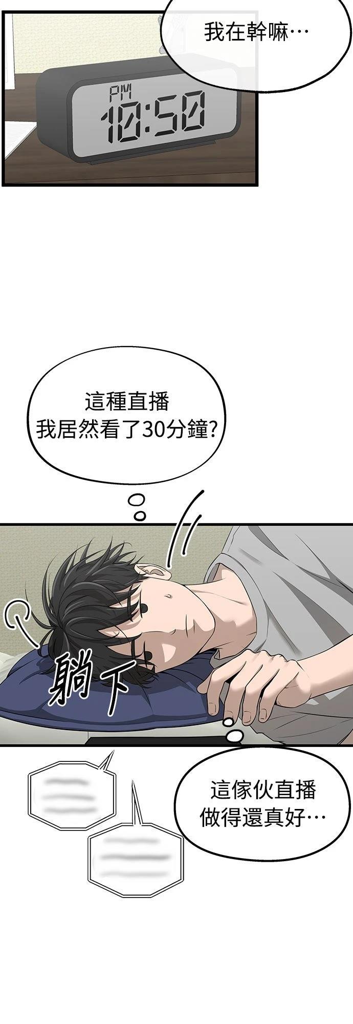 第1话 第98页