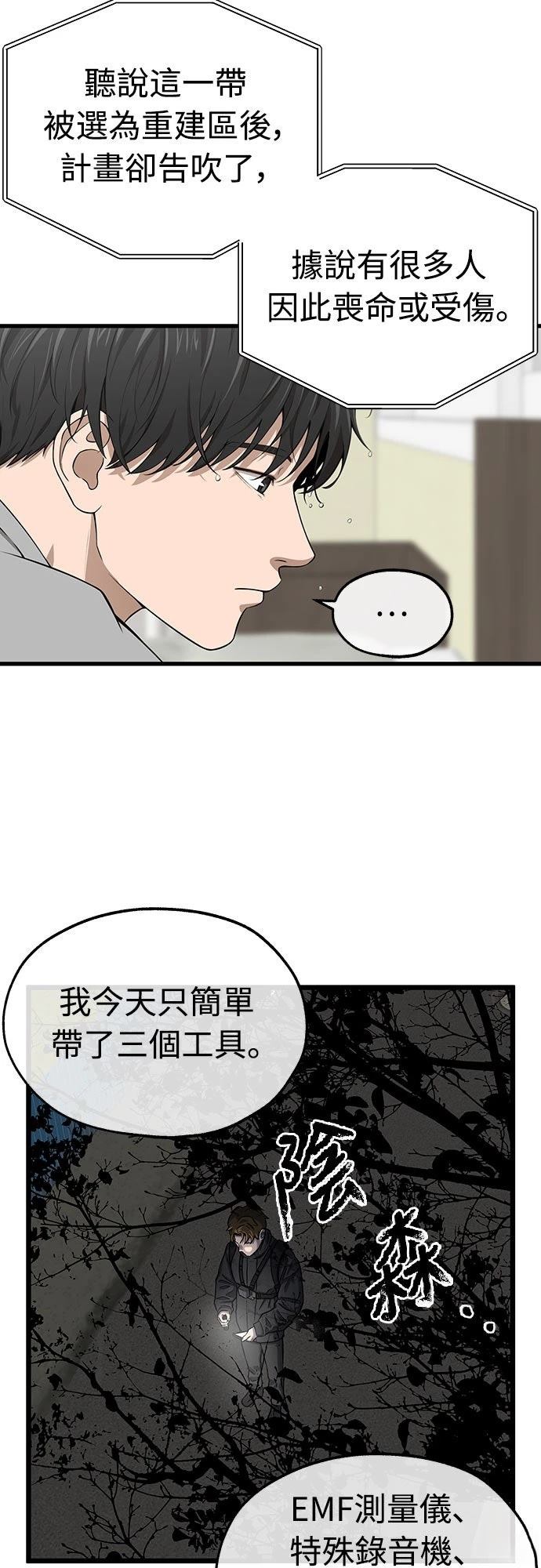 第1话 第85页