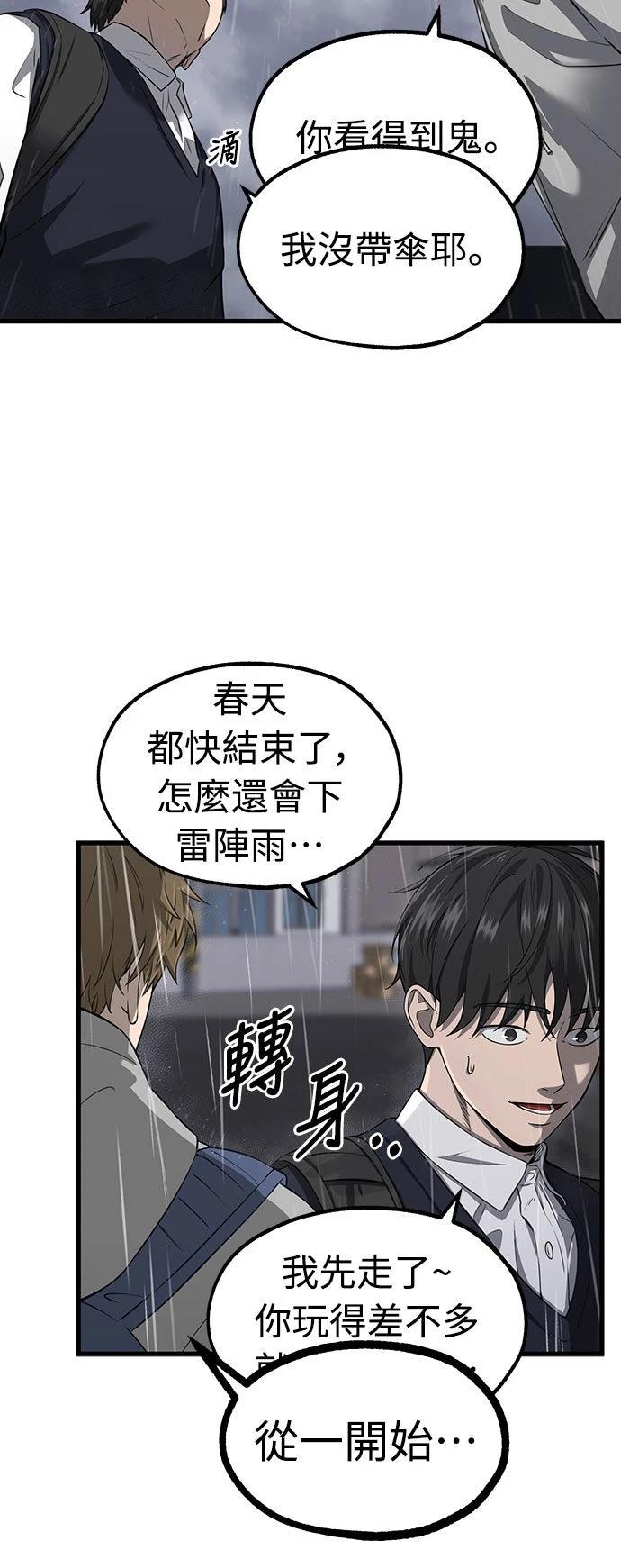 第1话 第60页