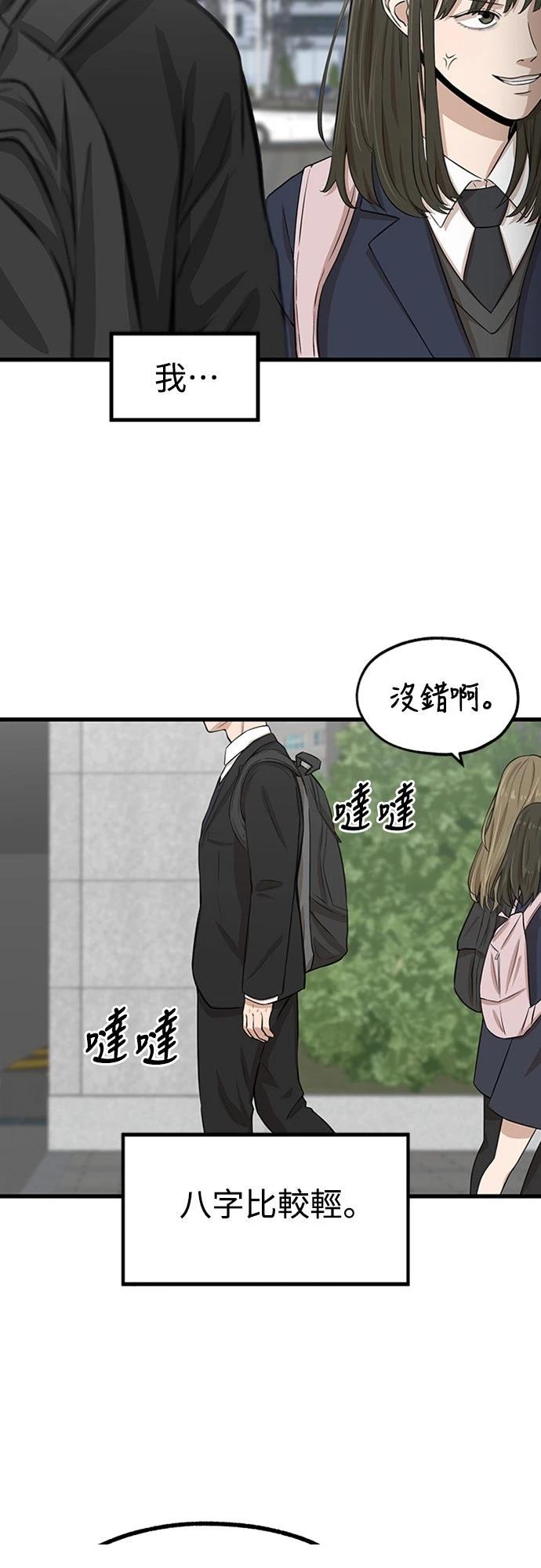 第1话 第4页