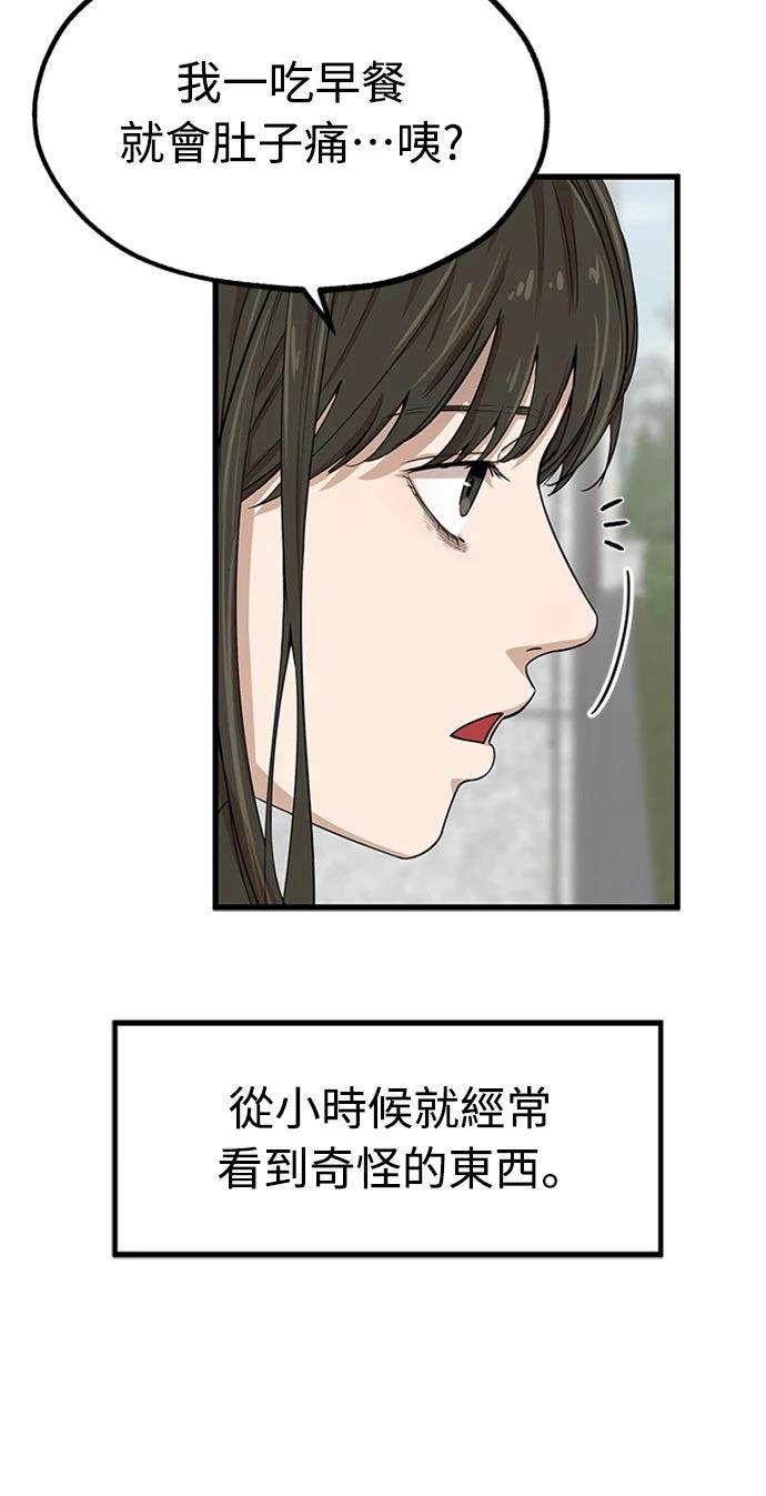 第1话 第5页