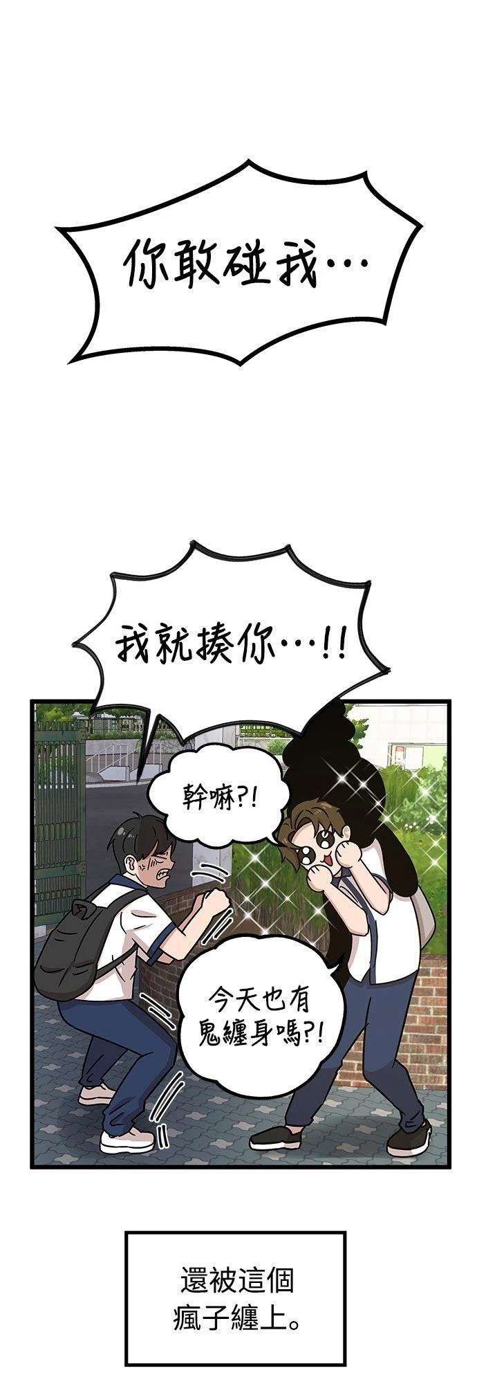 第1话 第44页