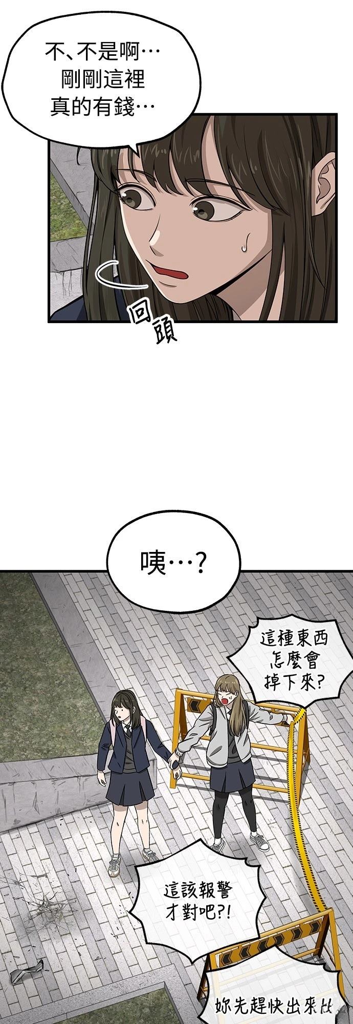 第1话 第17页