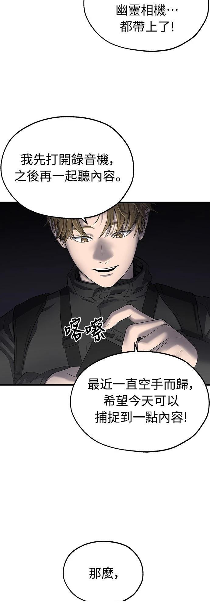 第1话 第86页
