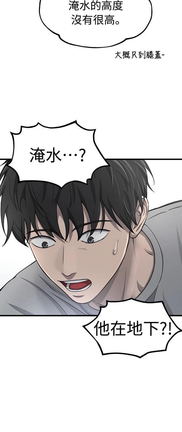 第1话 第100页
