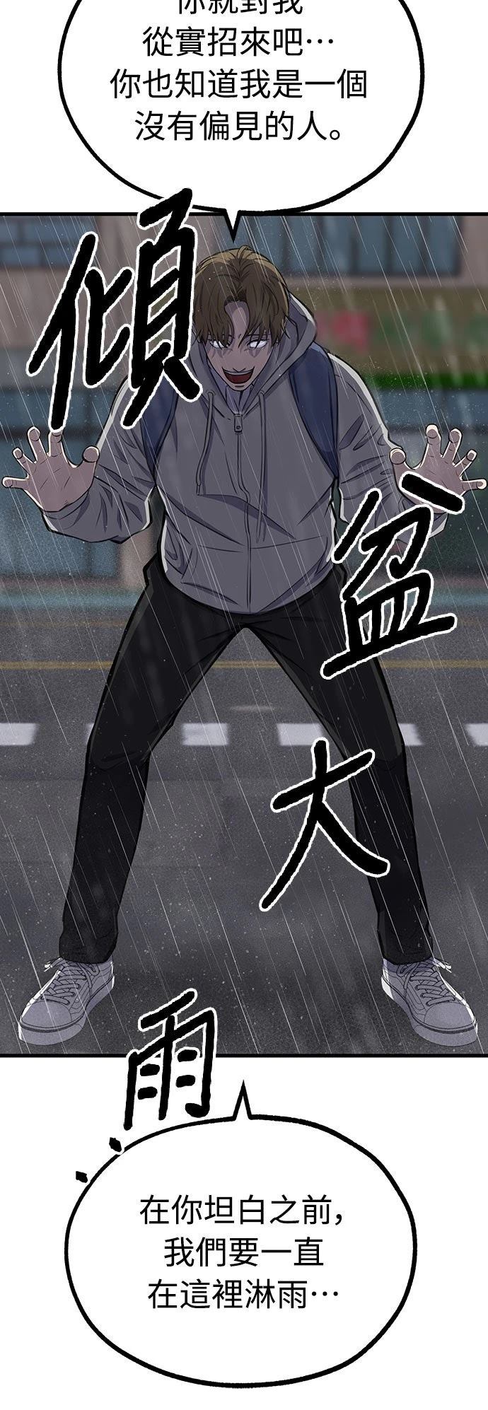 第1话 第65页