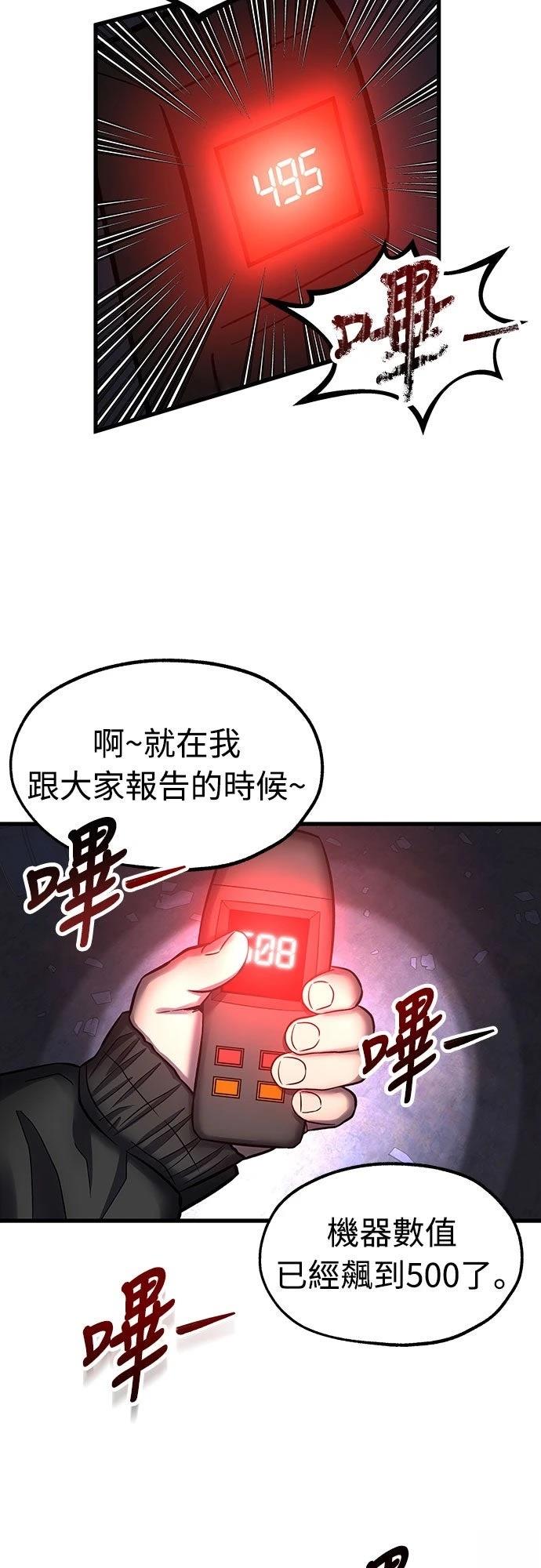 第1话 第90页
