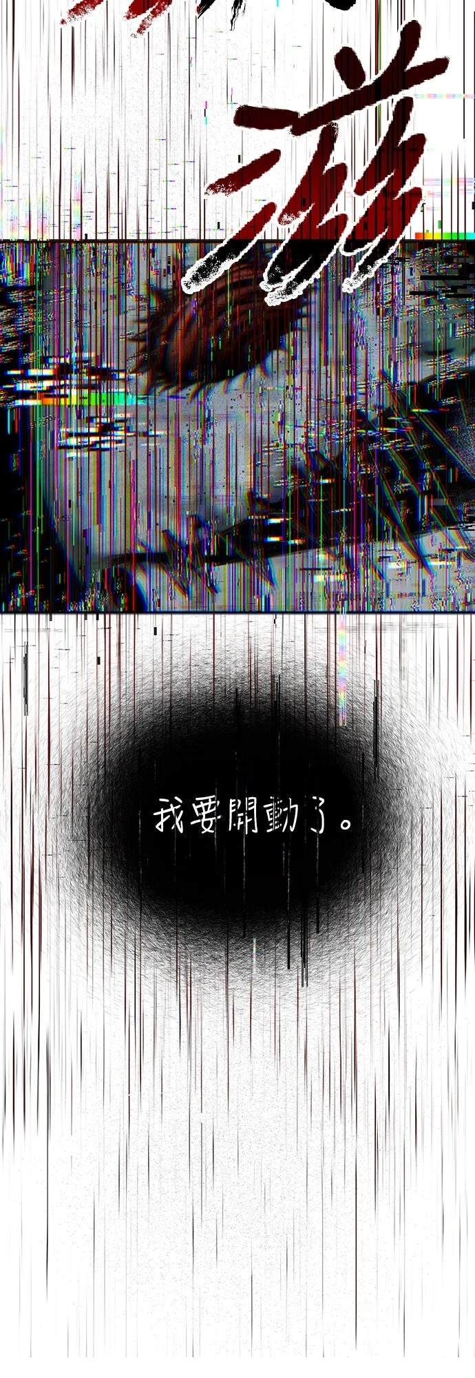 第1话 第116页