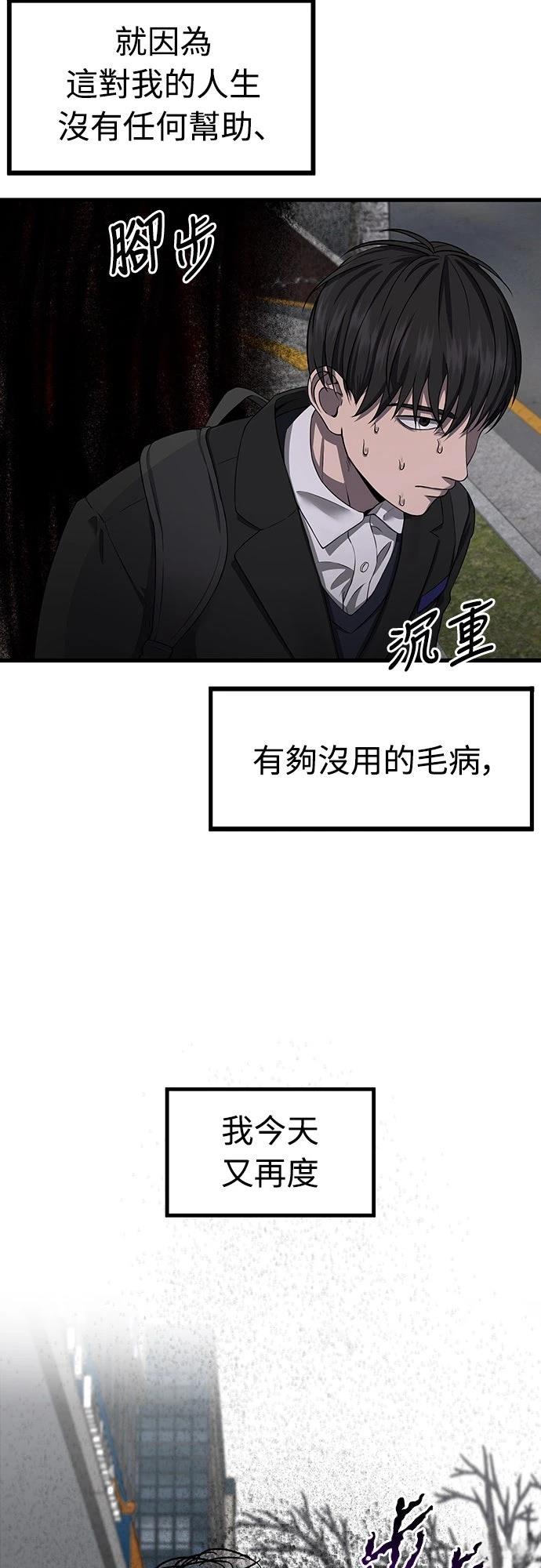 第1话 第19页