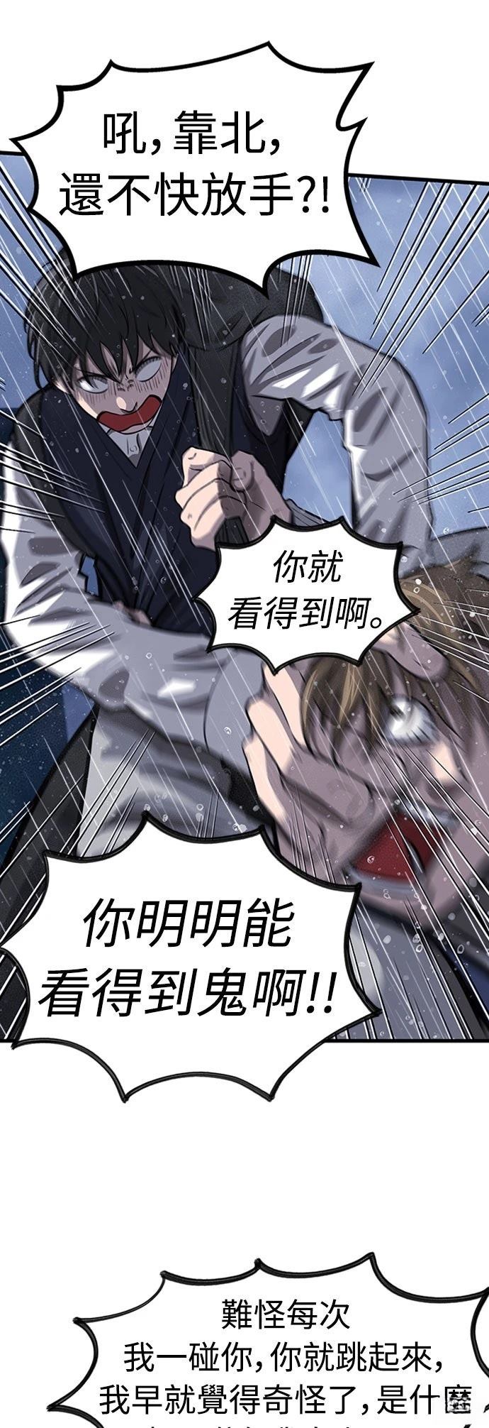 第1话 第68页