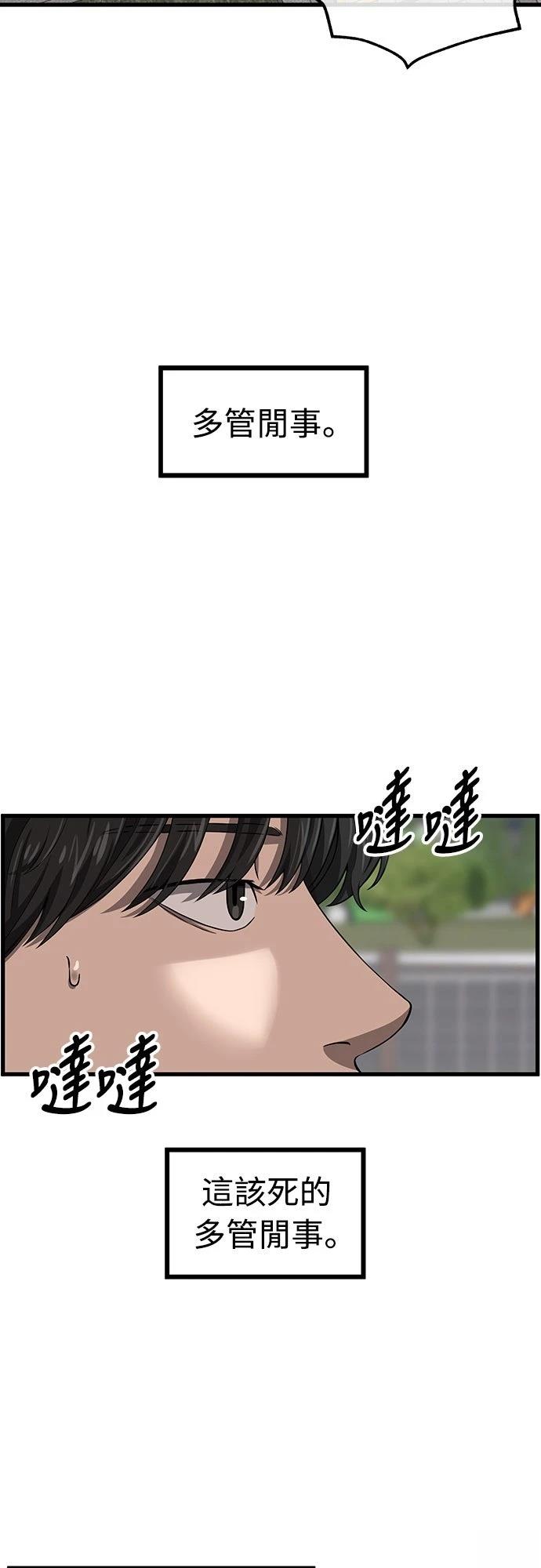 第1话 第18页