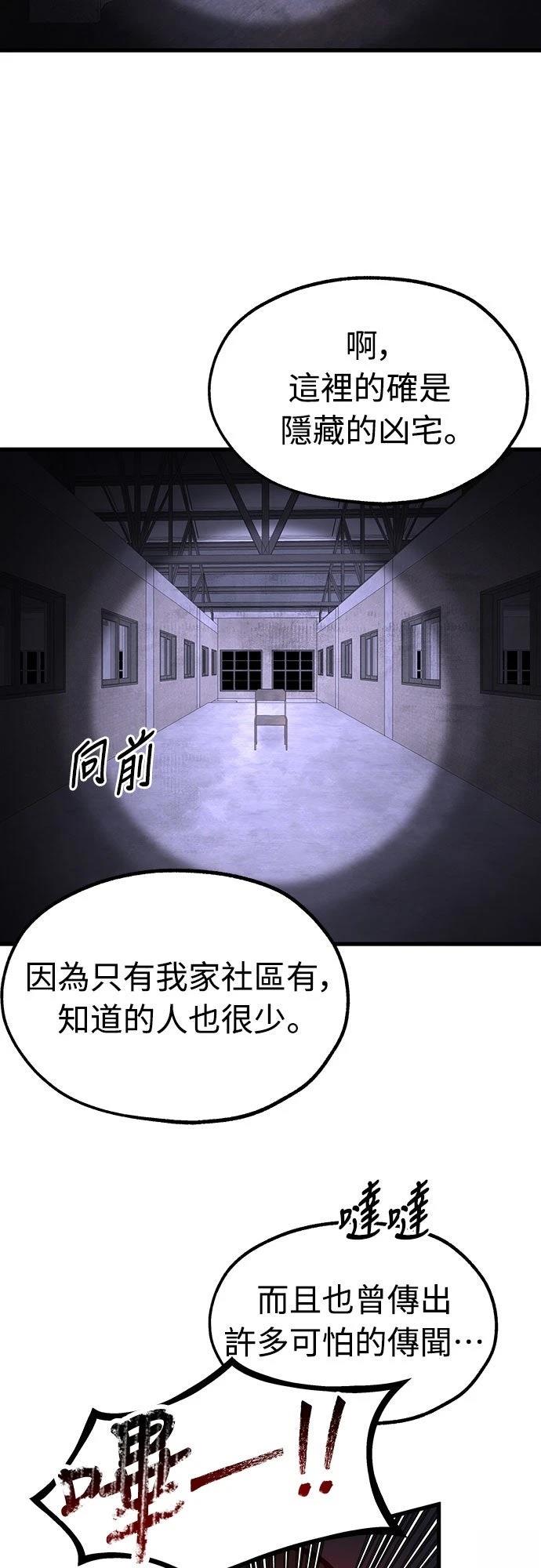 第1话 第89页