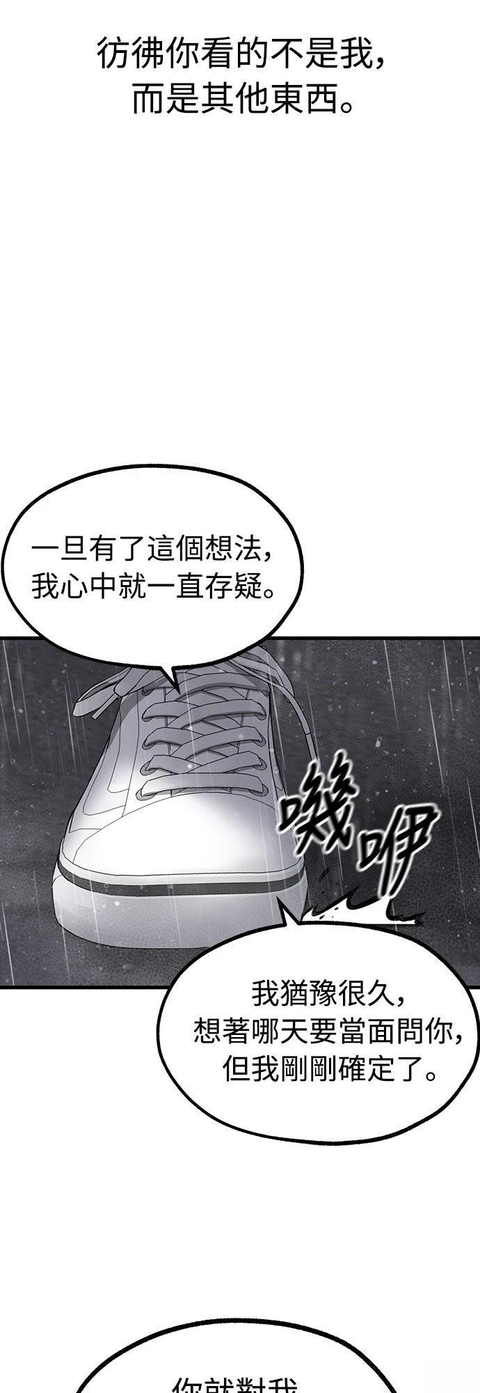 第1话 第64页