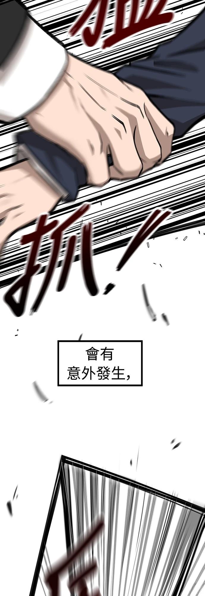 第1话 第11页