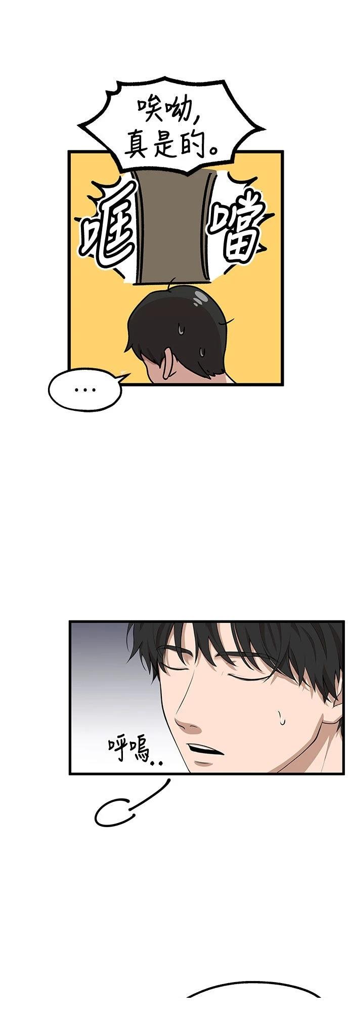 第1话 第97页