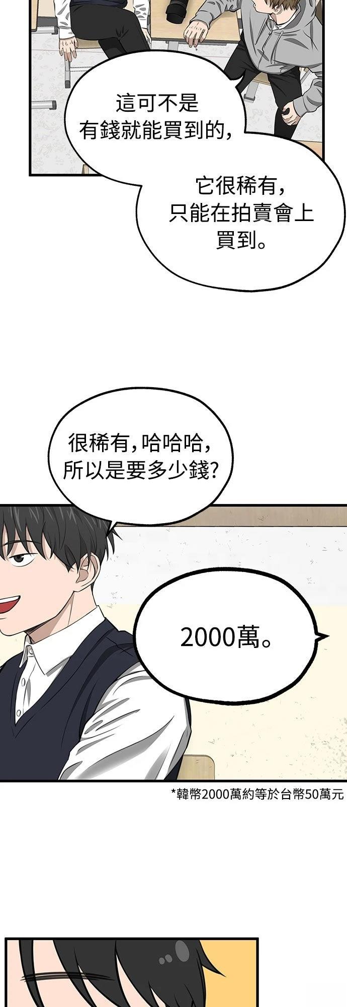 第1话 第50页