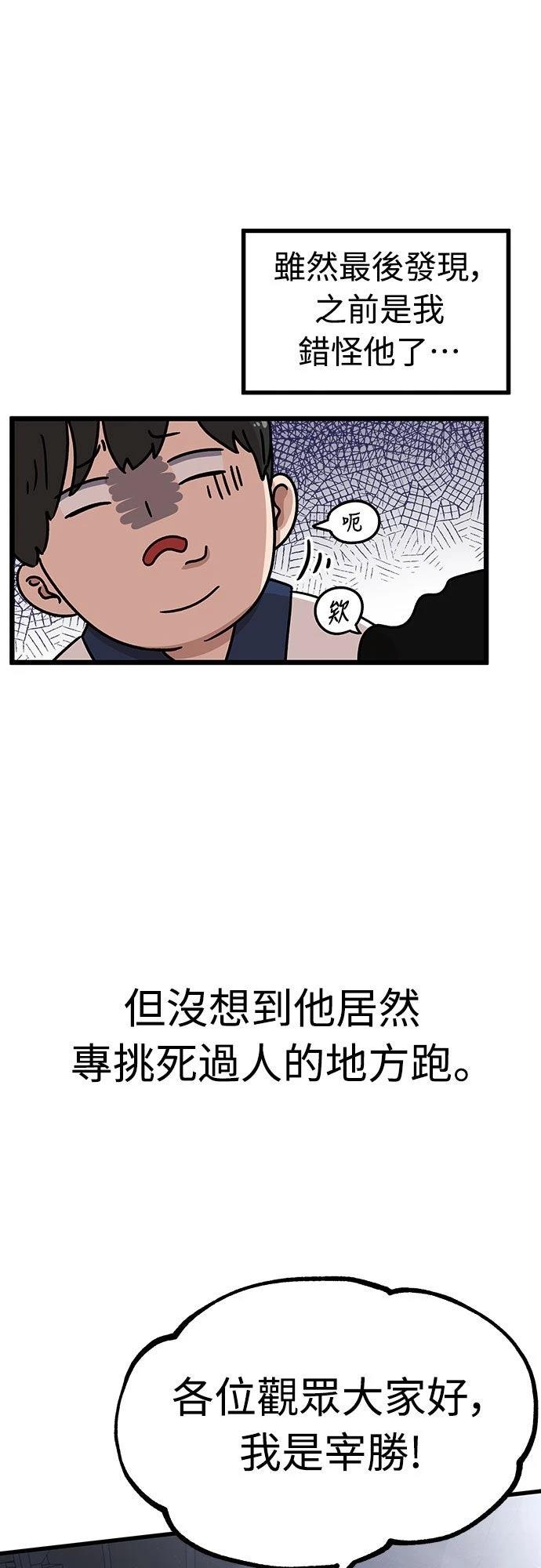 第1话 第45页