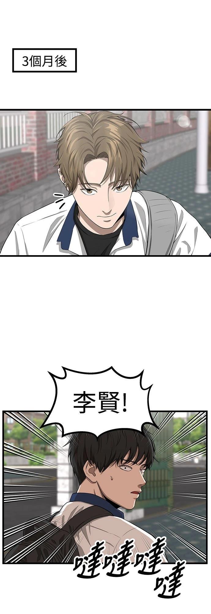 第1话 第43页