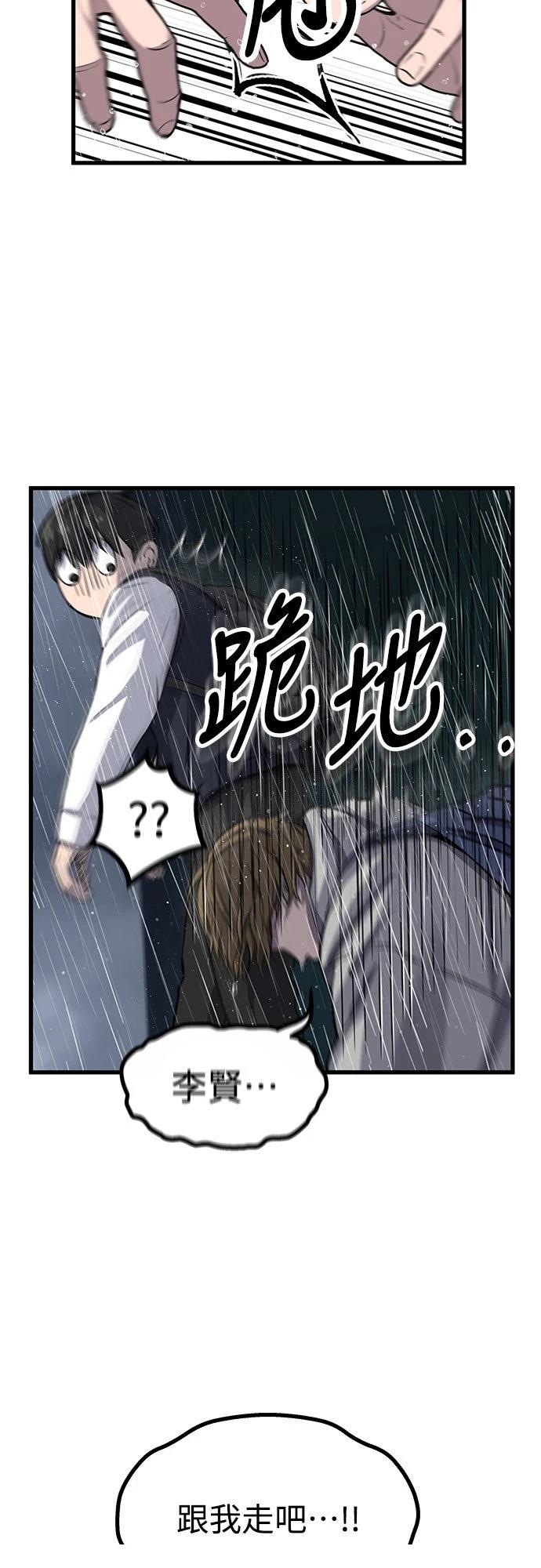 第1话 第76页