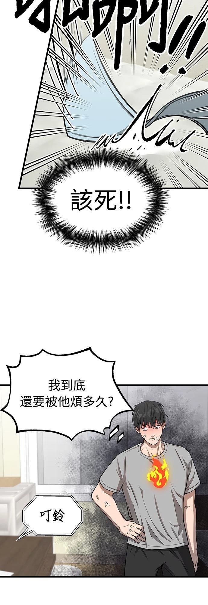 第1话 第80页