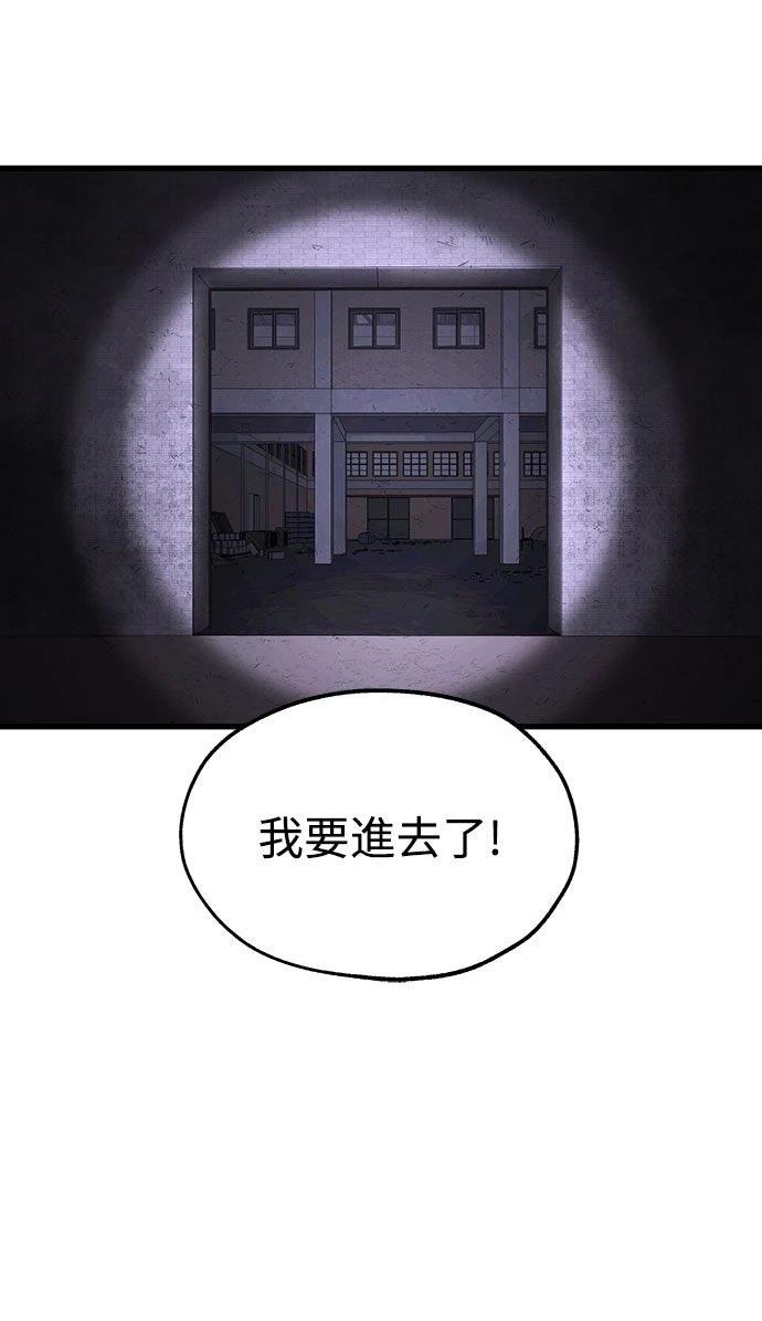 第1话 第87页
