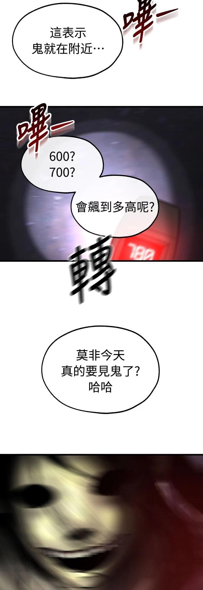 第1话 第91页