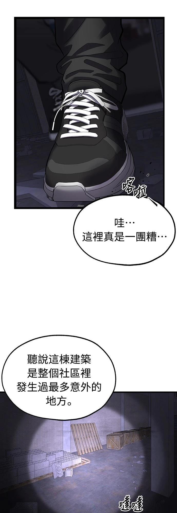 第1话 第88页